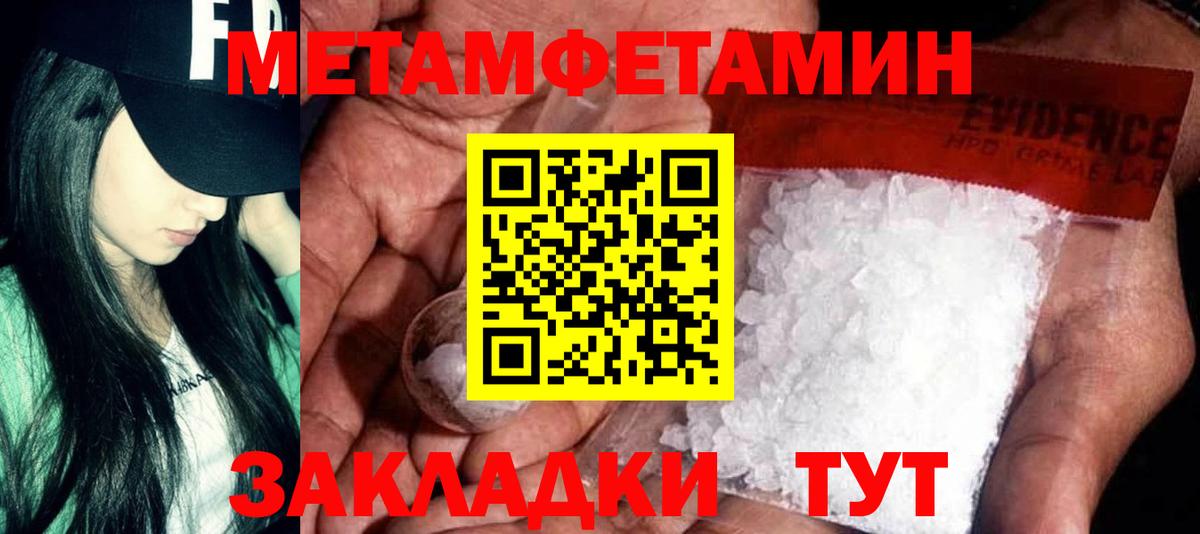 Комсомольск-на-Амуре  АМФЕТАМИН Розовый  Вход с VPN 