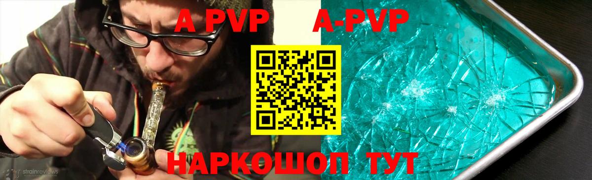 Комсомольск-на-Амуре  Альфа ПВП кристаллы  APVP  A-PVP мука  Вход с VPN 