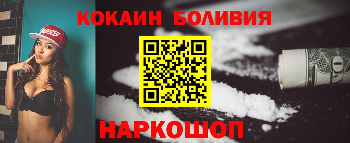 Комсомольск-на-Амуре  Кокаин Columbia  Вход с VPN  COCAIN Перу 