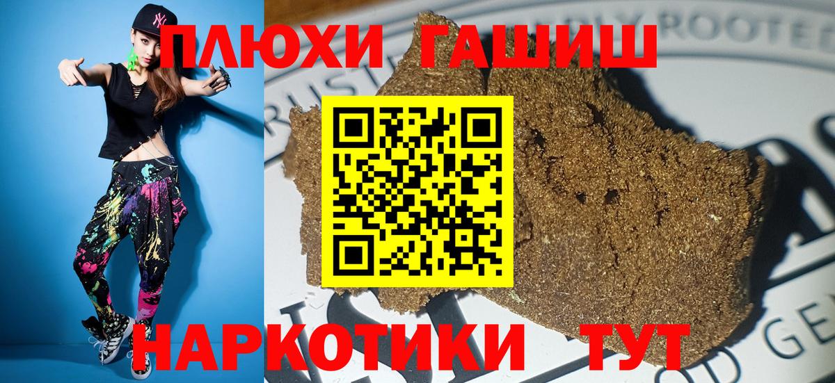 Комсомольск-на-Амуре  ГАШИШ Cannabis  Вход с VPN 