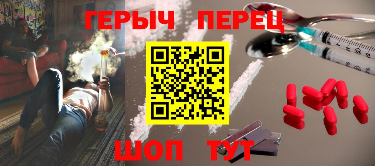 ГЕРОИН Heroin  Вход с VPN  Героин  Комсомольск-на-Амуре 