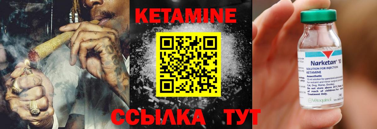 Кетамин VHQ Комсомольск-на-Амуре