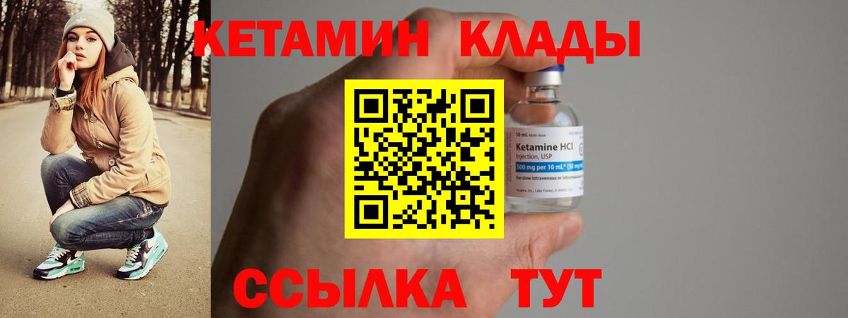 Комсомольск-на-Амуре  Кетамин ketamine  Кетамин VHQ  Вход с VPN 