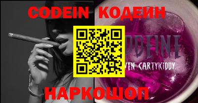 мяу мяу кристалл Коммунар