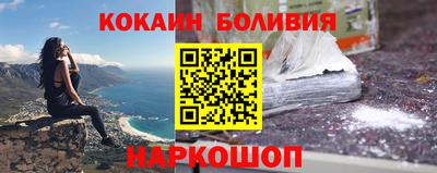 кокаин перу Комсомольск-на-Амуре