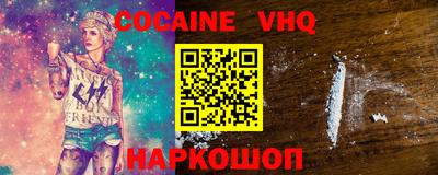 кокаин перу Комсомольск-на-Амуре
