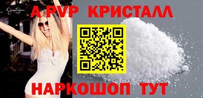 мяу мяу кристалл Коммунар