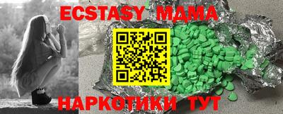 мяу мяу кристалл Коммунар
