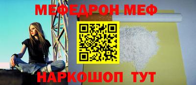 мяу мяу кристалл Коммунар