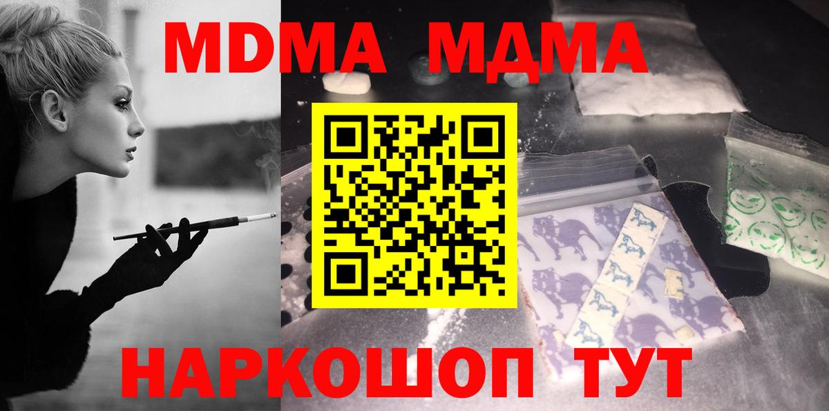MDMA VHQ Комсомольск-на-Амуре