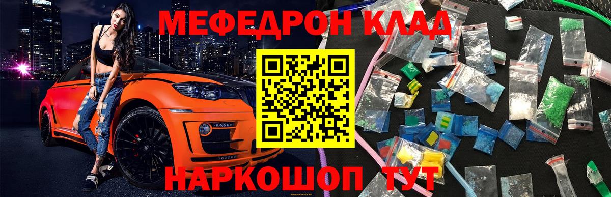 Мефедрон  Мефедрон  Вход с VPN  МЕФ mephedrone  Меф VHQ  Комсомольск-на-Амуре 