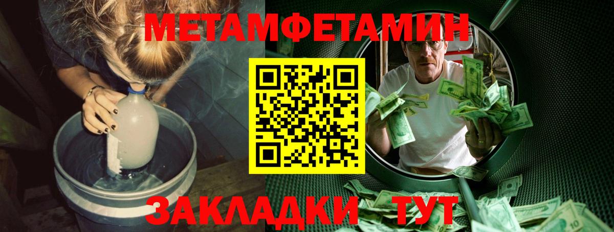 Метамфетамин кристалл Комсомольск-на-Амуре