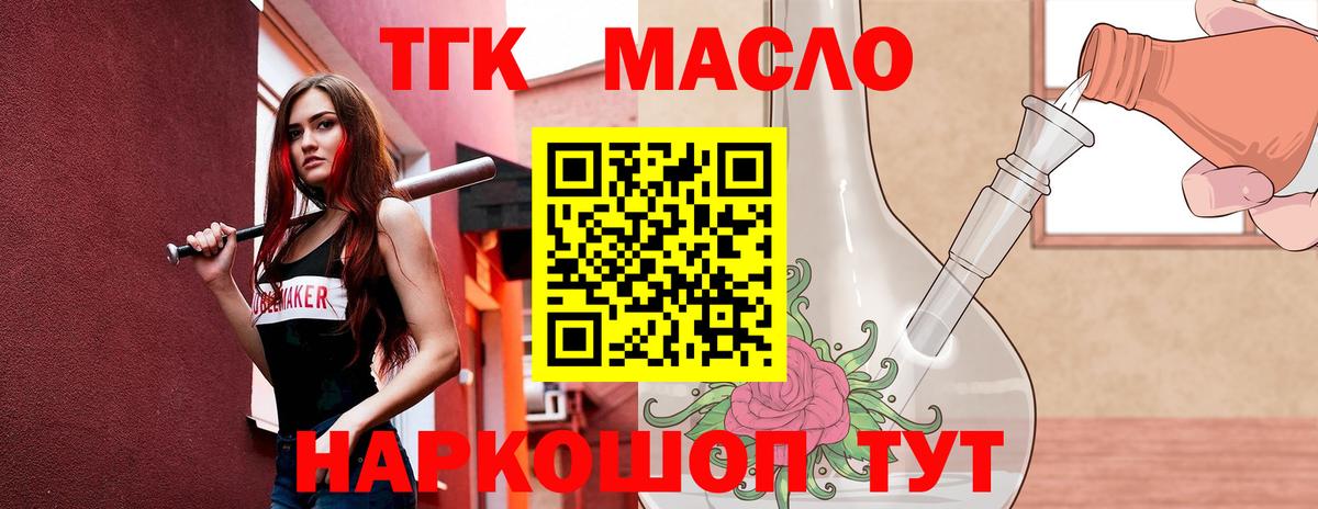 Дистиллят ТГК вейп Комсомольск-на-Амуре