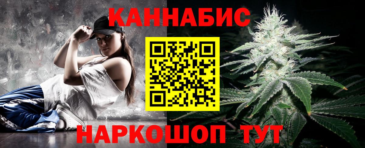 МАРИХУАНА планчик Комсомольск-на-Амуре
